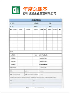 海口记账报税